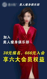 减肥海报