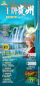 黄果树瀑布 贵州旅游 苗族服饰