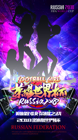 绿茵女神海报