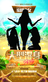 酒吧嘉宾海报
