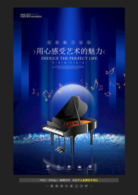 钢琴