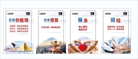 企业文化