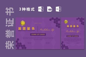 创意 证书 横竖版 奖状