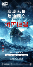 酒吧日常海报