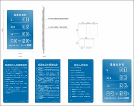 须知牌