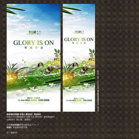 春天背景宣传单X展架