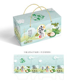 粽子包装