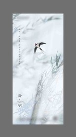 清明节