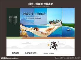 海 地产 展板