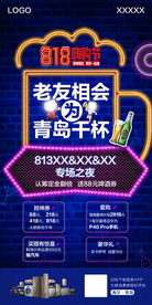 家电嗨购节海报