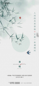 24节气清明