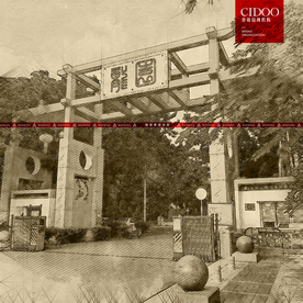 深圳龙园