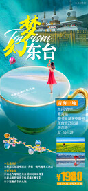 塔尔寺 青海旅游广告 甘肃