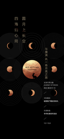 中秋月饼diy活动海报