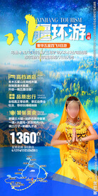 新疆旅游 南疆 北疆 宁夏