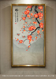 梅花