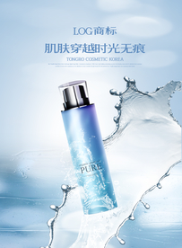 化妆品海报 抗衰 补水 精华液