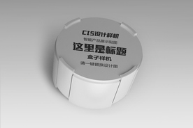 圆筒盒样机