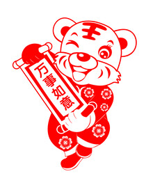 虎年窗花