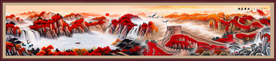巨幅长城