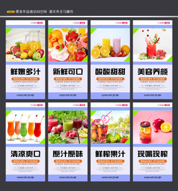 果汁
