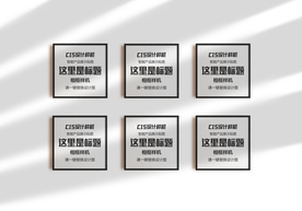 室内画框样机