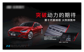 汽车海报 汽车宣传