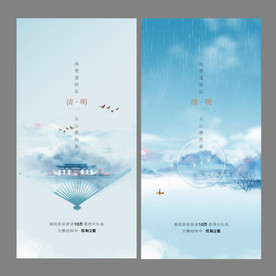 清明节