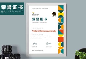 荣誉证书时尚竖版证书