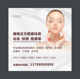 美容封面