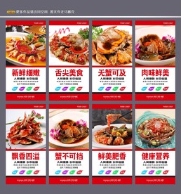 醉蟹