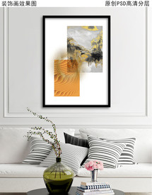 简约抽象艺术装饰画
