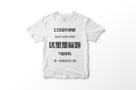 T桖样机