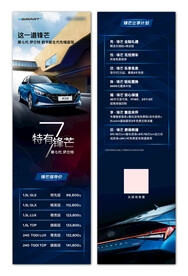 汽车海报 汽车宣传