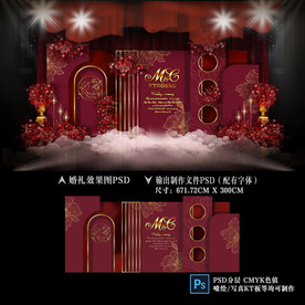 酒红色婚礼效果图