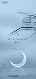 地产中式价值点海报