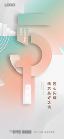 地产 劳动节 五一 5.1