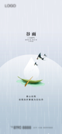 24节气谷雨