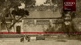 陈家祠