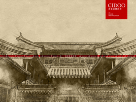 秦皇岛王家大院