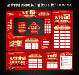 五一 51劳动节活动促销