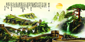 长城