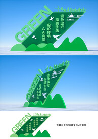 环保雕塑