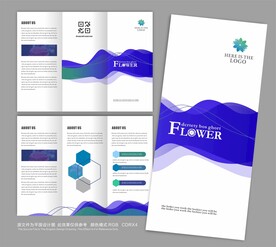 蓝色简约三折页