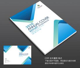 科技画册封面 高档画册封面