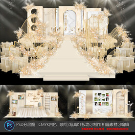 金色高端婚礼