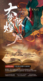 旅游海报