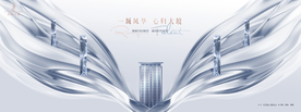 高端 豪宅 地产广告