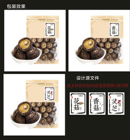 传统食品包装