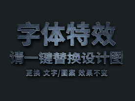 3D炫酷文字
